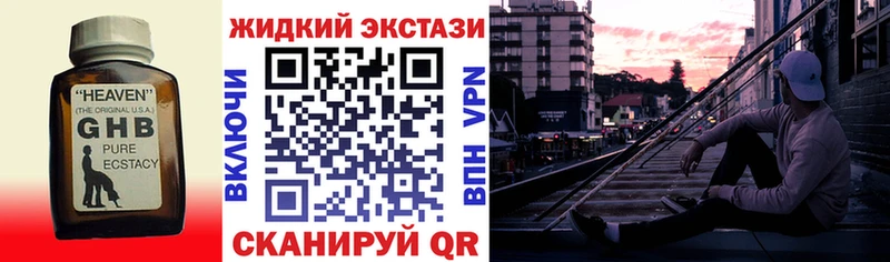 БУТИРАТ оксибутират  наркотики  KRAKEN сайт  Мантурово 