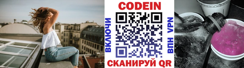 Кодеиновый сироп Lean Purple Drank  где найти   blacksprut зеркало  Мантурово 